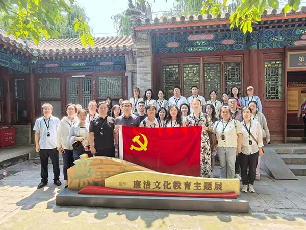 西苑医院多个党支部联合开展廉政教育