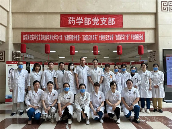 药学门诊新启 | 西苑医院药学部举办安全用药主题活动