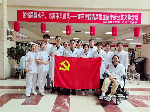 西苑医院举办高尿酸血症专病义诊活动
