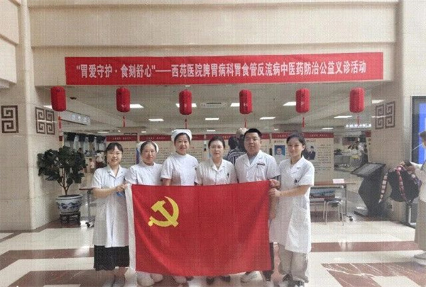 西苑医院脾胃病科举办“胃爱守护・食刻舒心” 胃食管反流病专病义诊活动