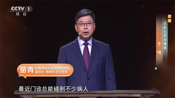 秋冬养生有妙招——干咳