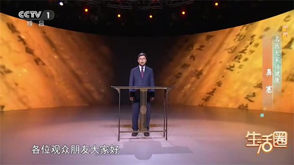 秋冬养生有妙招——鼻塞