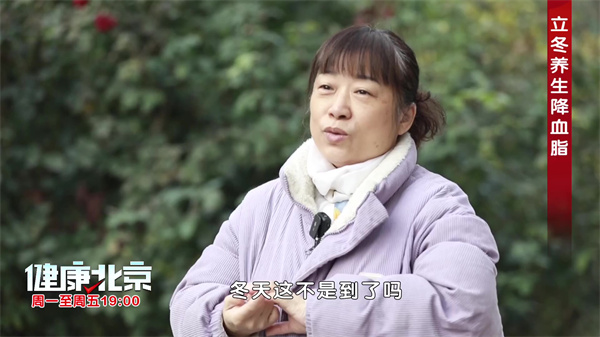 立冬到了 您的血脂还好吗