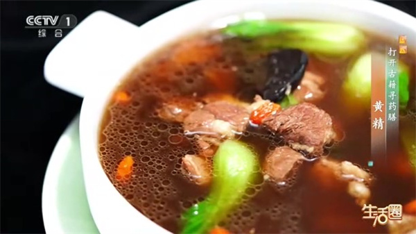 西苑科普 | 打开古籍寻药膳——黄精当归羊肉汤