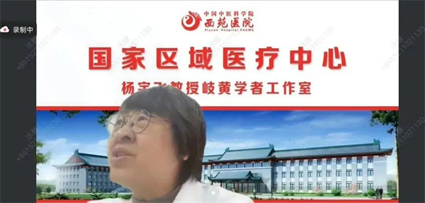 国家区域医疗中心｜京晋疑难病例远程会诊 点燃肿瘤患者新希望