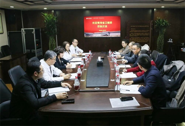 青海省卫健委一行到西苑医院调研交流