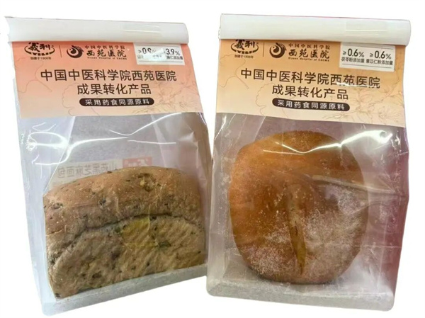 立春上新 | 西苑医院携手百年义利联名推出药食同源面包