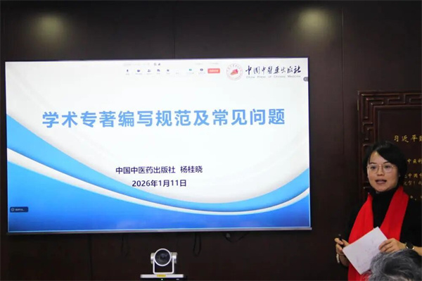 西苑医院举办结直肠癌围手术期中西医结合方案课题推进与培训会