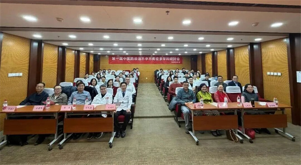 西苑医院召开第一届中医药诊治不孕不育症多学科研讨会