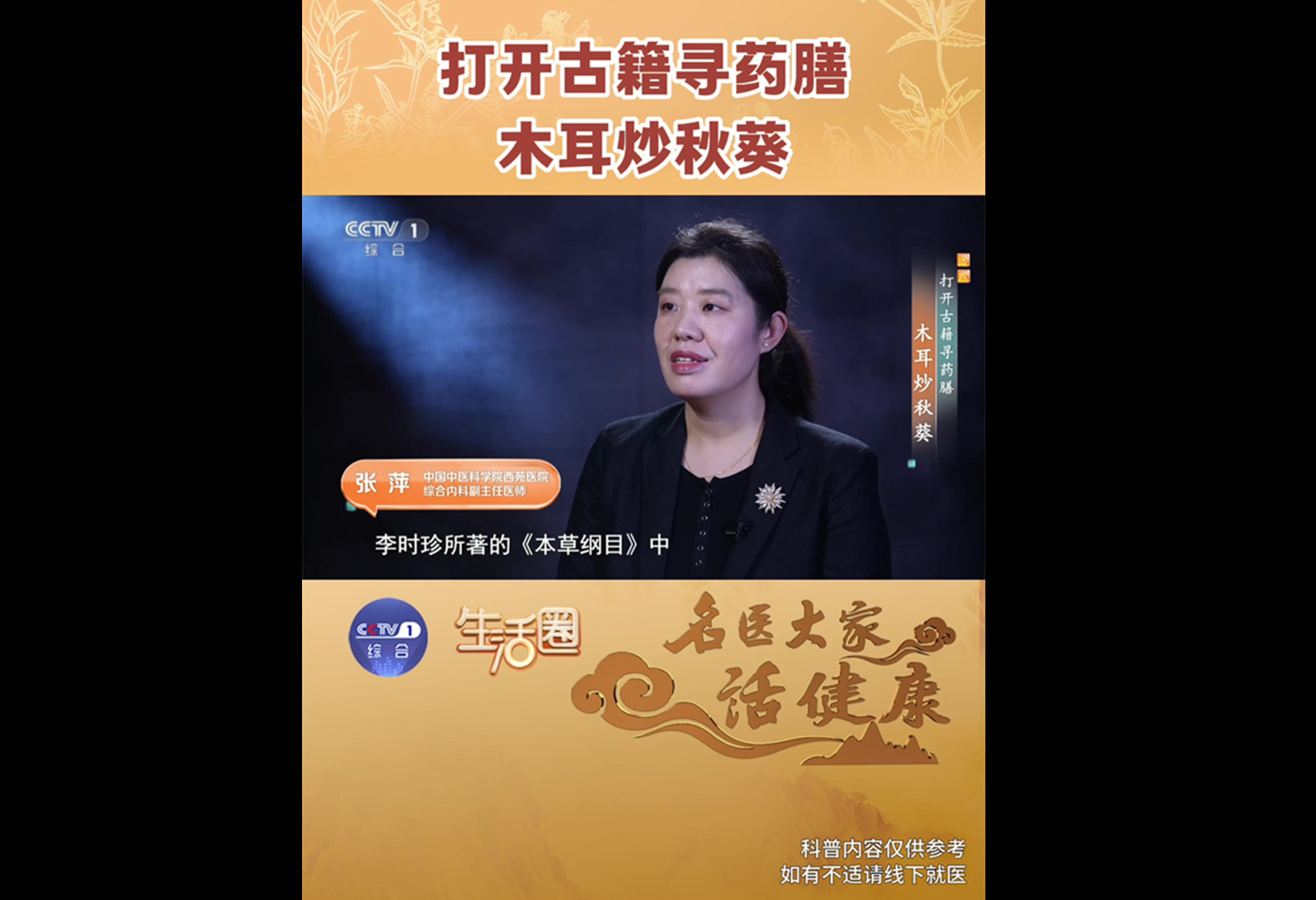 打开古籍寻药膳——木耳炒秋葵