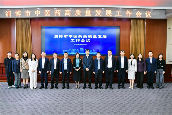 情暖家乡·西苑行 | 西苑医院赋能淄博中医药高质量发展暨战略合作签约