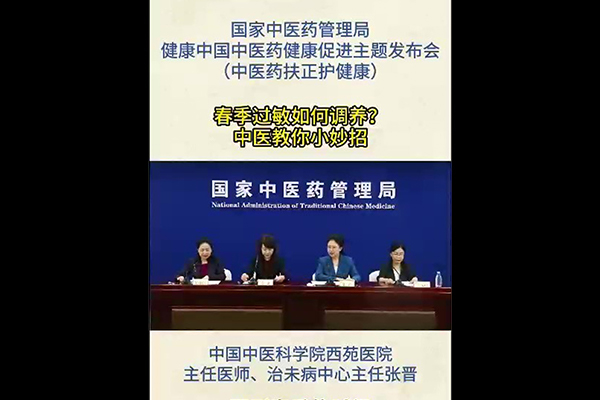 春季过敏如何调养？中医教你小妙招