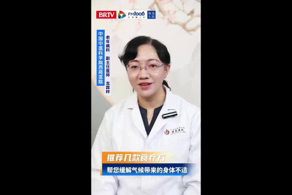 推荐几款食疗方 帮您缓解气候带来的身体不适