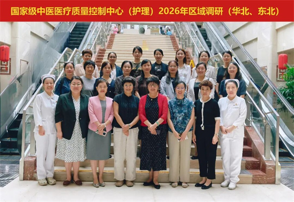 护理资讯 | 西苑医院圆满完成国家级中医质控中心(护理)调研工作