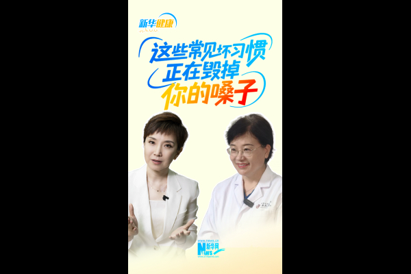 这些常见坏习惯，正在毁掉你的嗓子