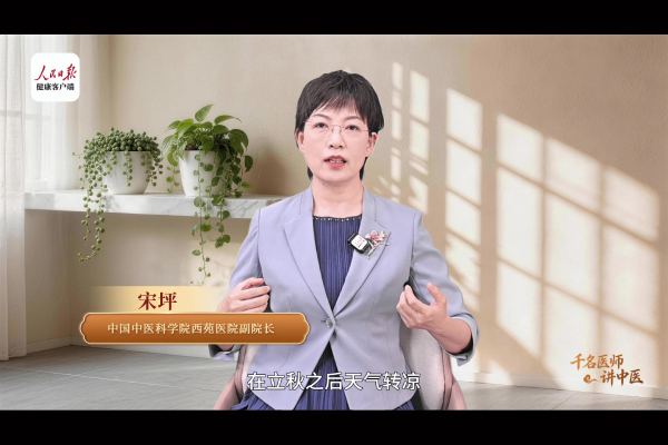 秋燥皮肤干，中医教你内外润燥