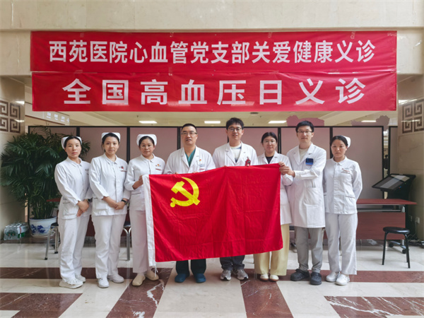 知晓血压,健康同行|西苑医院2026年全国高血压日主题义诊活动圆满落幕